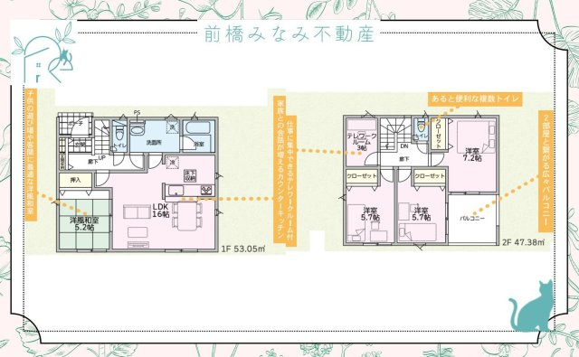 【新築】伊勢崎市小泉町第３　１号棟(全５棟)　クレイドルガーデン　新築建売分譲の間取り