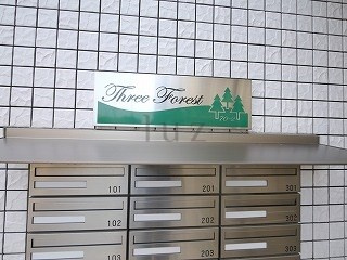 スリーフォレストのその他