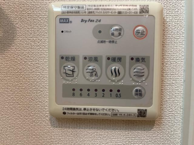 【設備】 | コンフォルト城野駅前 | 24時間換気機能