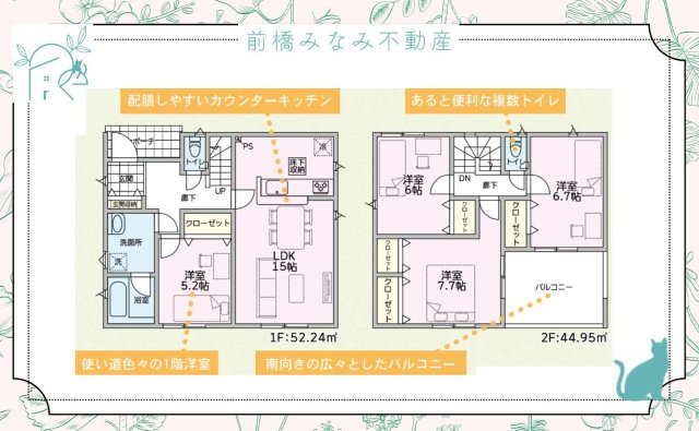 【新築】伊勢崎市小泉町第３　２号棟(全５棟)　クレイドルガーデン　新築建売分譲の間取り
