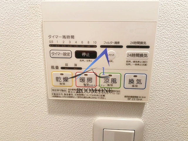 サザンコート イースト の設備|浴室乾燥機パネルです。