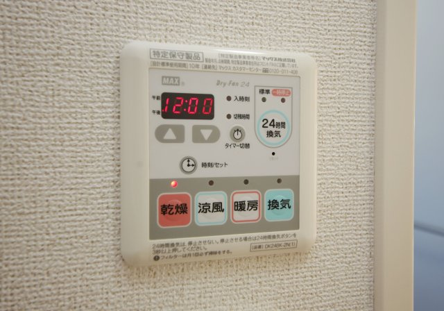 ヒルズパークの設備|別部屋反転間取のお写真になります。参考にご覧くださいませ。