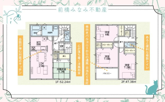 【新築】伊勢崎市小泉町第３　４号棟(全５棟)　クレイドルガーデン　新築建売分譲の間取り