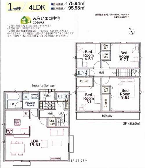 横浜市瀬谷区宮沢第27　新築戸建全1棟　1号棟