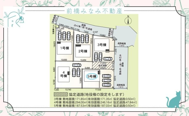 【新築】伊勢崎市小泉町第３　５号棟(全５棟)　クレイドルガーデン　新築建売分譲の区画図