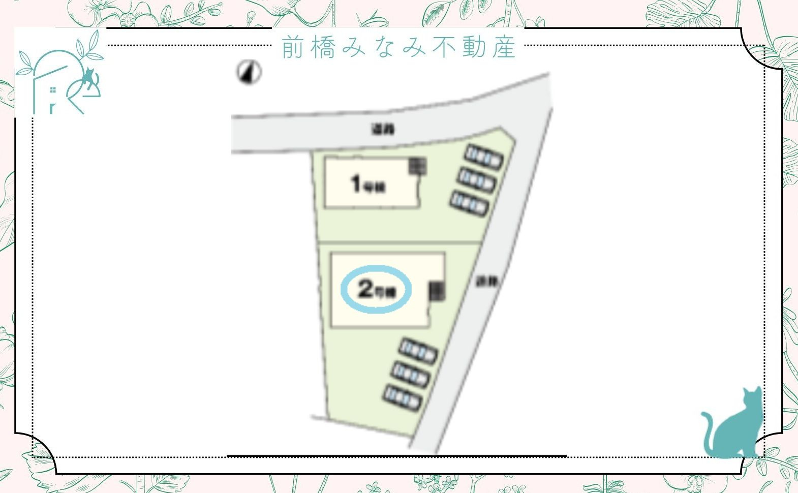 【新築平屋】本庄市栄1期　２号棟(全２棟)　リガーレ　新築建売分譲の区画図