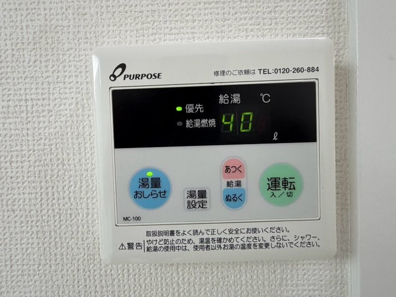 ハイツコシムラの設備