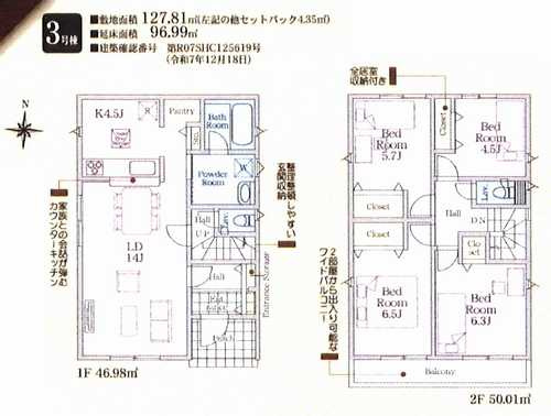 横浜市瀬谷区阿久和西第10　新築戸建全2棟の間取り