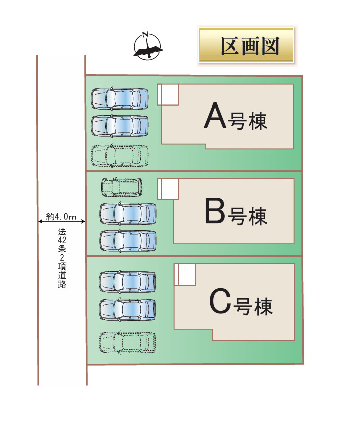 ハートフルタウン／東区三郎２丁目2192番／C号棟の区画図