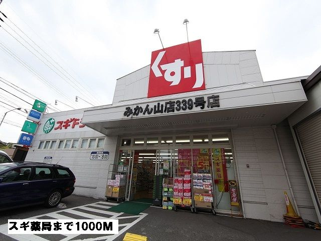 メゾン　サカエの周辺