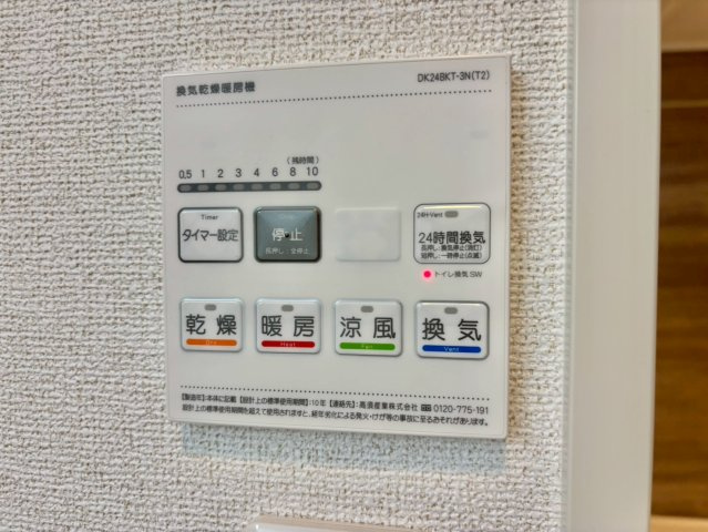 メゾン・ド・クレールＡの設備
