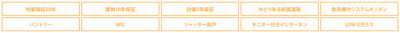 【その他】 | 座間市南栗原4丁目　新築戸建て　全１棟【仲介手数料無料】 | □■当社なら諸費用を最大限削減できます■□