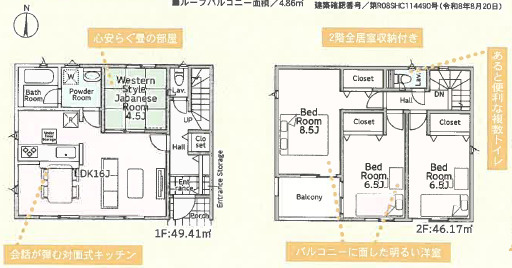 海老名市社家　第19