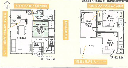 海老名市社家　第19