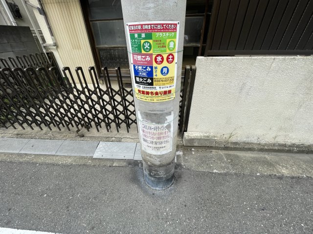 髙橋荘のその他