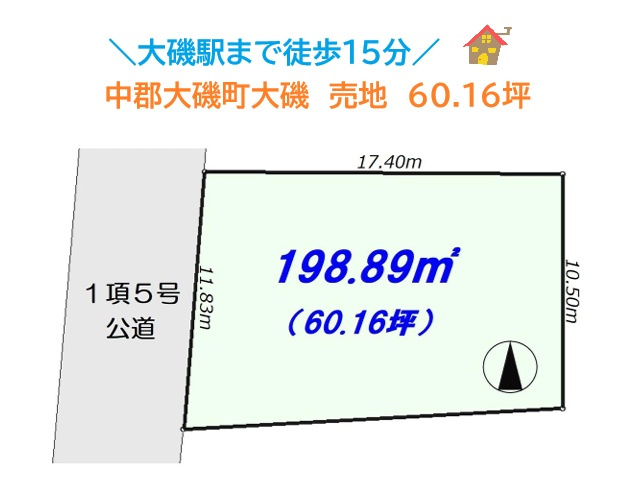 中郡大磯町大磯　売地　60.16坪　