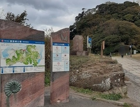 モナヴェールⅡの周辺|観音崎公園まで1130m