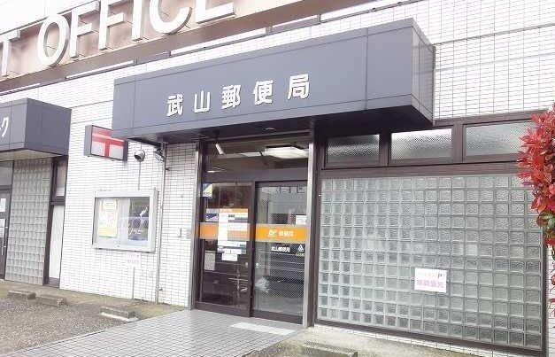 サンリット　メゾンの周辺|武山郵便局まで725m