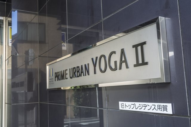 プライムアーバン用賀Ⅱの外観パース