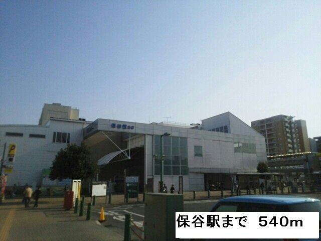 アルドールの周辺|保谷駅まで540m