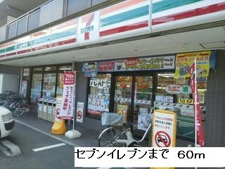 アルドールの周辺|セブンイレブンまで60m