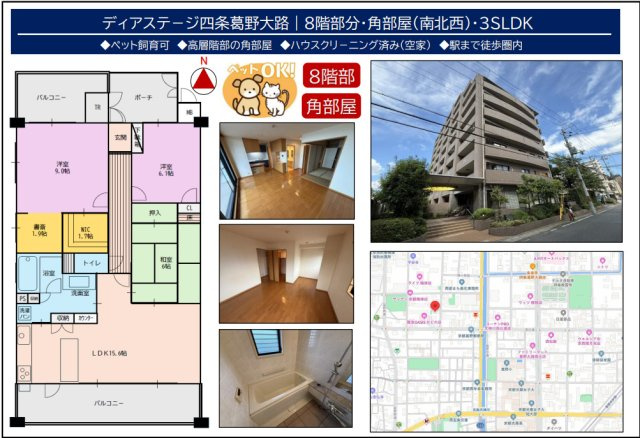 ディアステ－ジ四条葛野大路の間取り