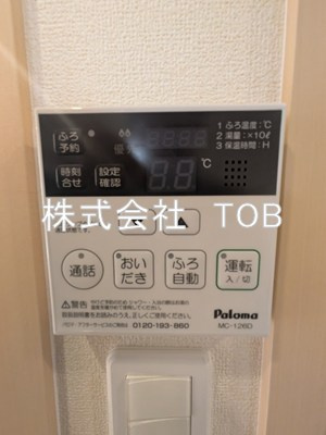 【設備】 | カンパニュラ | 給湯リモコン※クリーニング完了前※