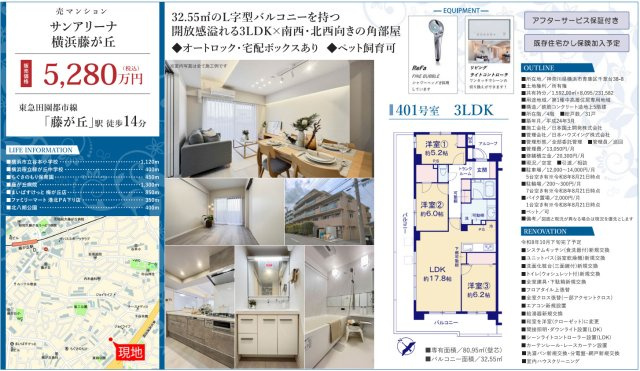 サンアリーナ横浜藤が丘【仲介手数料無料】ペット可♪