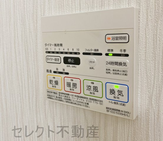 マイコスモスの設備