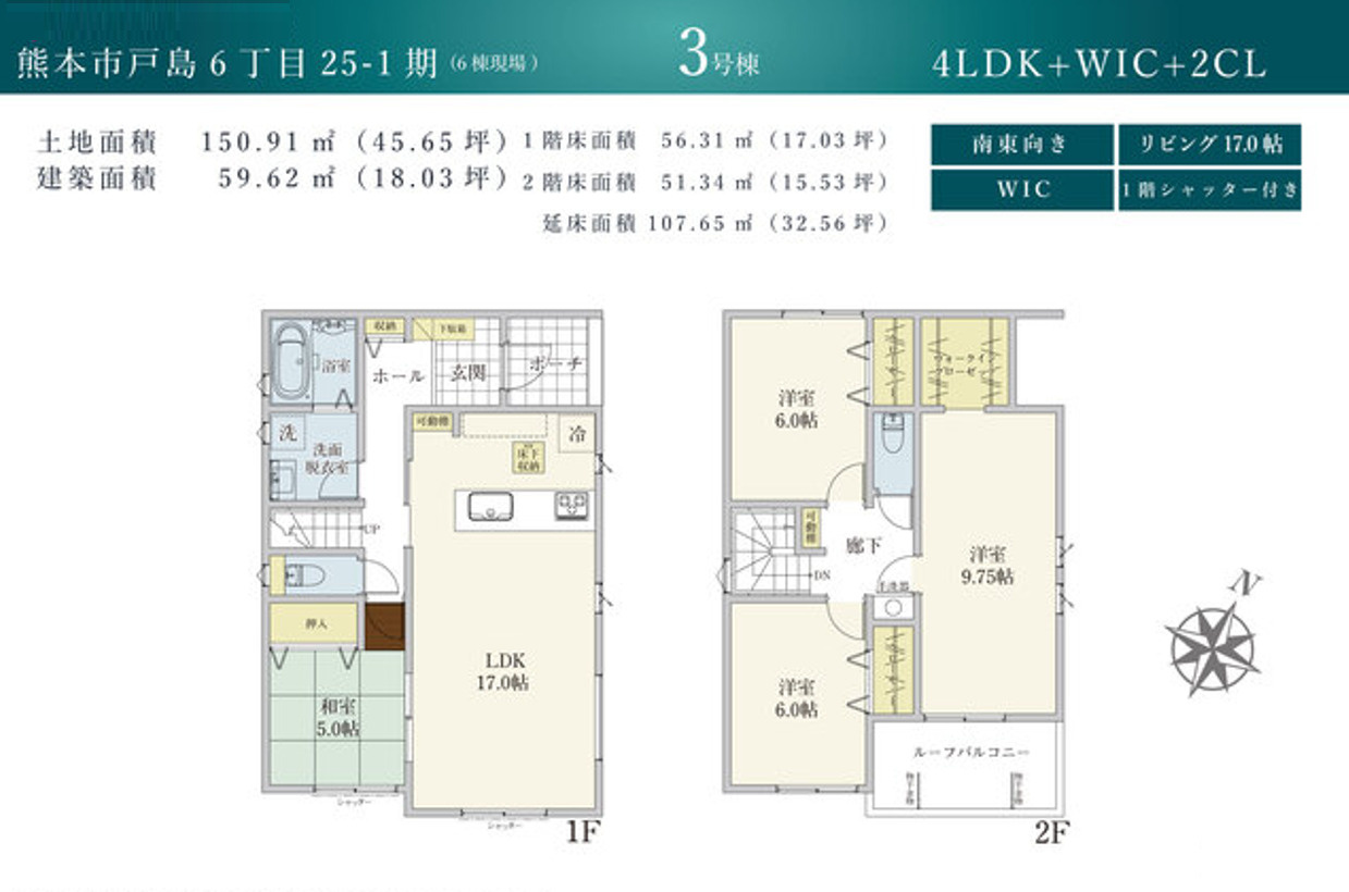 リナージュ／東区戸島6丁目25-1期／3号棟の間取り
