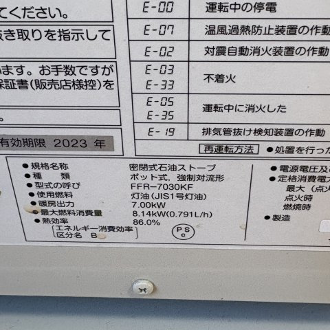 ビクトリアコーポⅡの設備