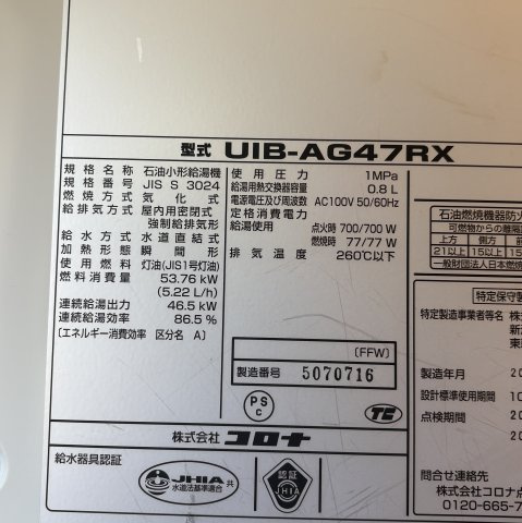 ビクトリアコーポⅡの設備