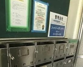 シャトーサンケイのその他共用部分