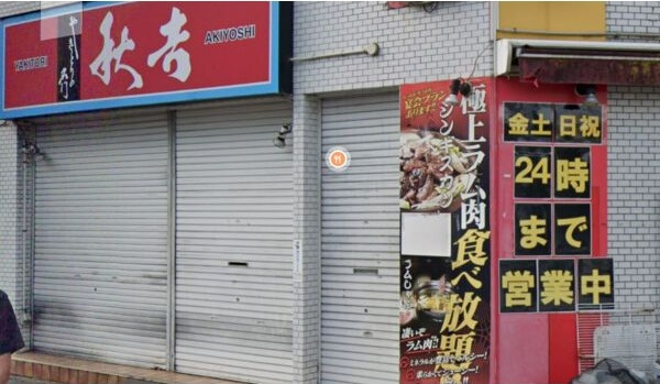 BB池下ビルの周辺