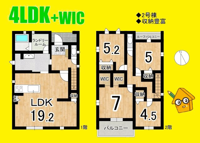 島田市南2丁目　全2棟／の間取り