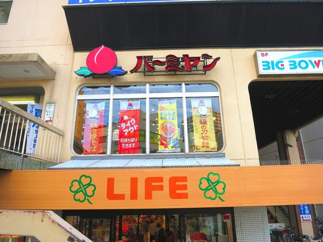 ソレイユ向ヶ丘のその他|LIFE