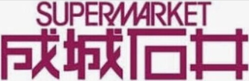シャンポール長久手の周辺