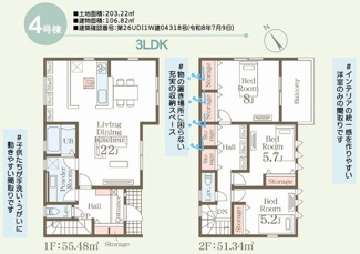 【間取り】 | ☆☆新築分譲　ひたちなか足崎２１期　全５棟－④！！モデルハウスご案内致します♪ | 4号棟　
