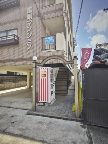 富尾マンションのエントランス
