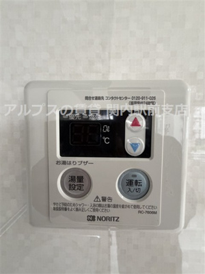 【設備】 | エクセア高砂