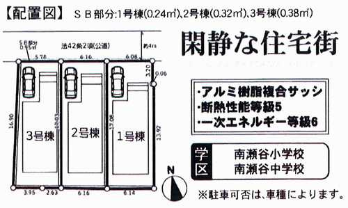 横浜市瀬谷区宮沢2丁目　新築戸建全3棟の区画図
