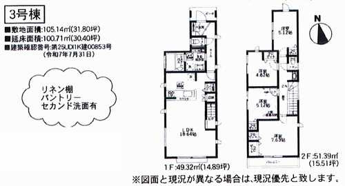 横浜市瀬谷区宮沢2丁目　新築戸建全3棟の間取り