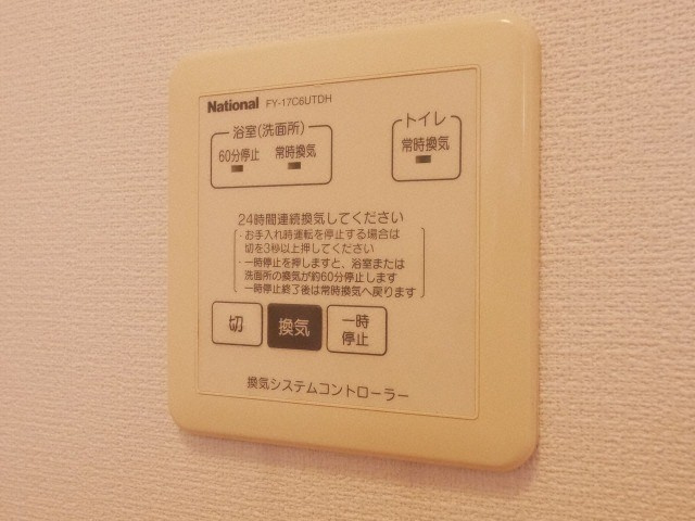 グリーンパーク・シャンテの設備|別号室タイプ
