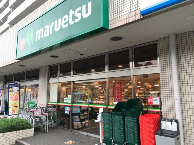 ヒルトップマークス多摩唐木田の周辺|ヒルトップマークス多摩唐木田