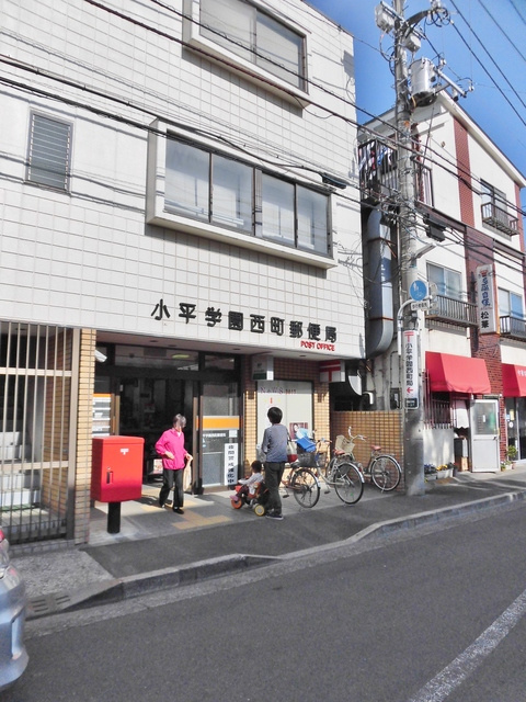 アートフル一ツ橋のその他|小平学園西町郵便局