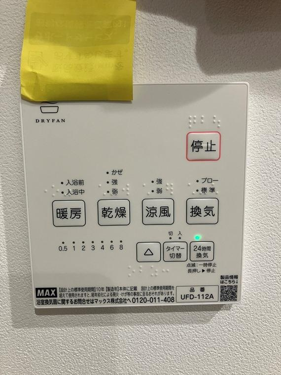 初台戸建の設備