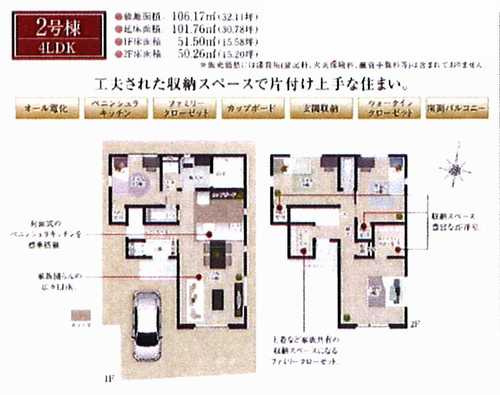 横浜市瀬谷区瀬谷２丁目 　新築戸建全3棟　の間取り