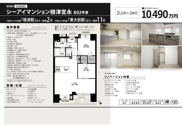 シーアイマンション根津宮永　仲介手数料無料＋50万円現金プレゼント中の画像