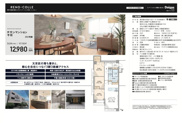 チサンマンション千石　仲介手数料無料＋60万円現金プレゼント中の画像