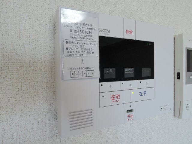 【セキュリティ】